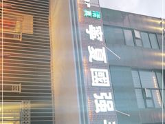 -宁夏国强手抓羊肉·清真菜(未央路凤三店)