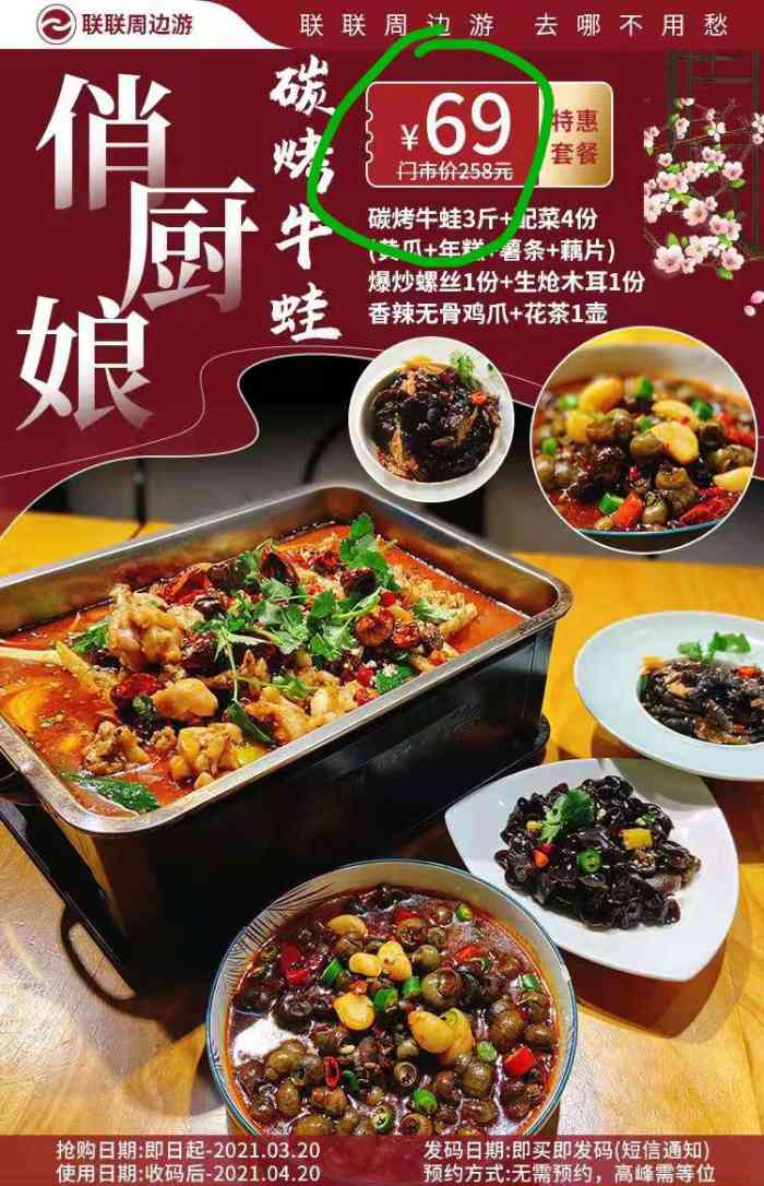 俏厨娘私房菜烧烤-"和同事来南京出差,晚上七点锦江之星办好入.