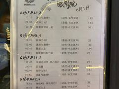 -枫花园汽车电影院(朝阳公园店)