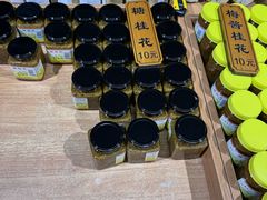 -苏州市吴中区光福窑上花果蜜饯厂