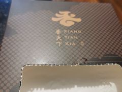 -香天下·四川火锅(安镇大润发店)