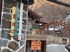 -北京水岸山吧度假村(雁栖镇店)