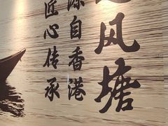 -避风塘(五角场店)