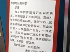 -奥斯卡西元国际影城(4K激光巨幕&杜比全景声沙发座椅)