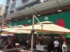 -杨家牛肉汤(淮建路店)
