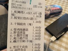 -京北渔家傲