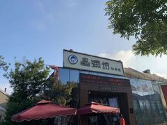 -晶渔坊·海鲜私房菜(东夷小镇店)