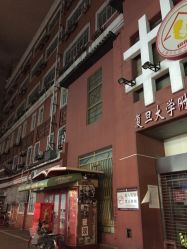 点击看大图 -复旦大学附属妇产科医院(黄浦院区)