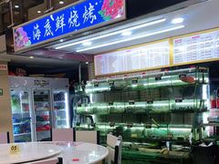 -覃记海鲜美食餐厅