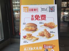 -麦当劳(农光里店)