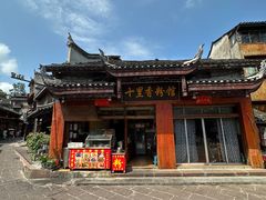 -十里香粉馆(虹桥中路店)