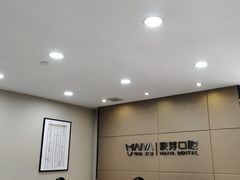 -深圳麦芽口腔医院(罗湖总院)