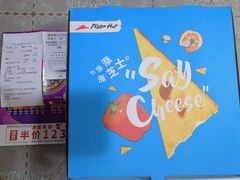 -必胜客(吾悦国际广场店)