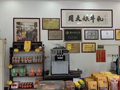 -周大娘牛乳(旧寨古村总店)
