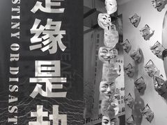 -成都失恋馆