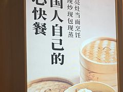 -阳阳中国饭(龙湖大兴天街)