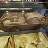 南京   |   在老门东吃到了“元宝”