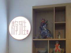 -静雅推拿(科院店)