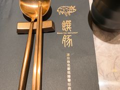-馔豚·台北菜专门店(深圳湾万象城店)
