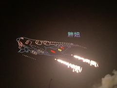 -泰达航母主题公园