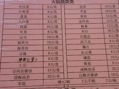 android_upload_pic-银同牦牛肉火锅