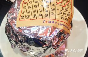 Opa Cheese Rice Burger