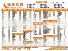 菜单-东北大菜馆(延长路店)