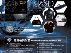 -威尔仕健身会所(古北1699店)