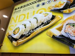 -n多寿司(滨湖万达广场店)