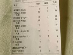账单-莲餐厅·湖北菜·藕汤是头牌(愚园路店)