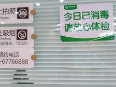 -慈铭体检(洋桥分院)