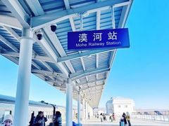 -北极村旅游风景区