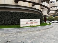 -杭州君悦酒店