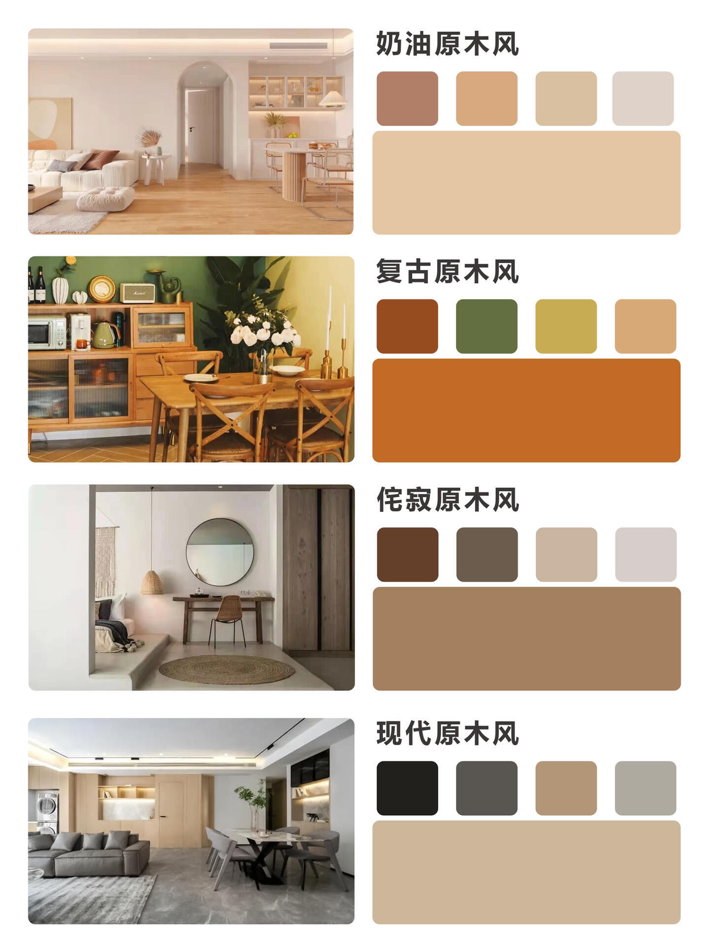 家具色彩怎么配?