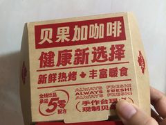 -Tims天好咖啡·贝果(杭州东站店)