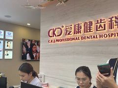-希玛爱康健口腔(南山海岸城店)