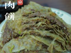 -清真永恒华威肉饼(潘家园店)