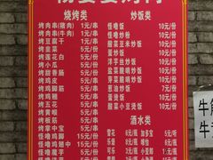-杨婆婆烤肉(文昌阁店)