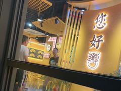 门面-串掌门砂锅串串香(敏捷广场店)
