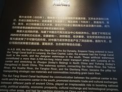 -隋唐大运河文化博物馆