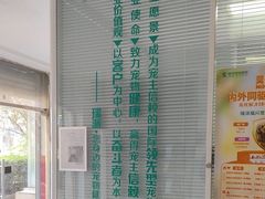 -瑞派福兴宠物医院犬猫全科·骨科·中西医结合(河东店)