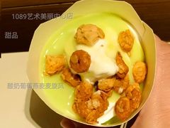 酸奶葡萄燕麦麦旋风-麦当劳(1089艺术美丽中心店)
