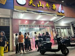 门面-周良天山牛杂城(天山路总店)
