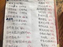 菜单-香竹农庄•传统竹筒饭(十年店)