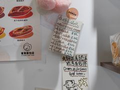 -雀食面包店(钟楼店)
