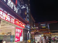 -鼓楼夜市