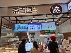 -茶百道(SKLP新光里+店)