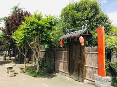 -长安上水缘度假庄园