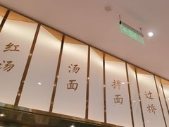 -松鹤楼面馆(清河万象汇店)