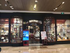 -西西弗书店&矢量咖啡(壹方购物中心店)